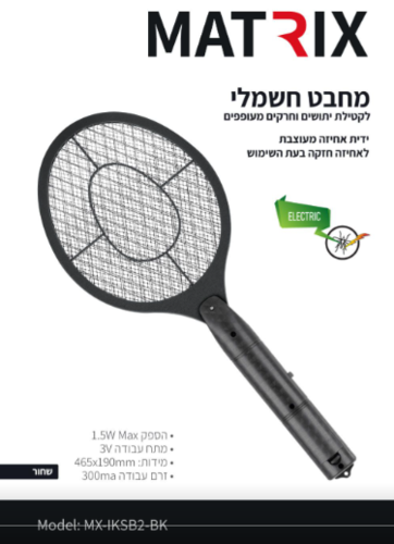 קטלן יתושים על סוללות מחבט כחול / שחור 