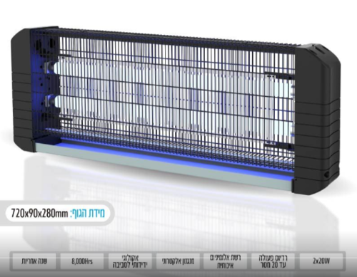 קטלן יתושים W40 Terminator OMEGA