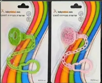 שרשרת מצויירת למוצץ Baby Michel
