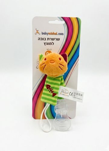 שרשרת בובה למוצץ Baby Michel
