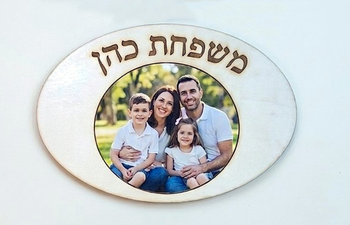 שלט לדלת