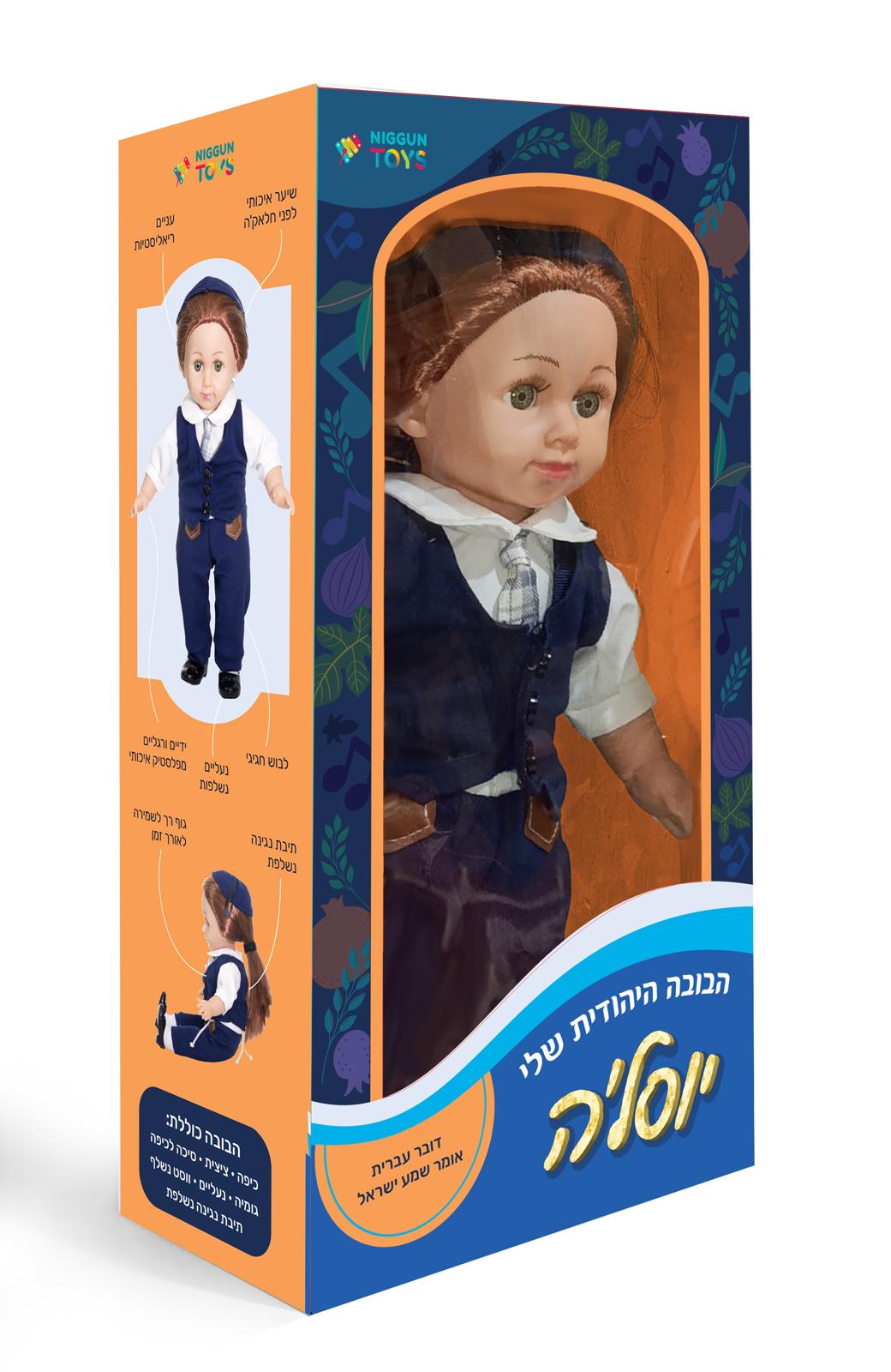 בובה יוסלה