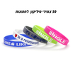 צמידים לחתונות