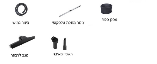 שואב אבק תעשייתי 4 ב-1 הספק 1400W עם מערכת מנערת פילטר