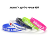 צמידים לחתונות