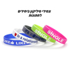 צמידים לחתונות
