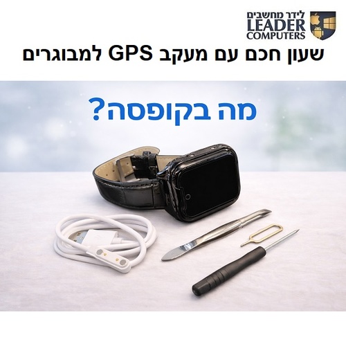 שעון חכם עם מעקב GPS למבוגרים | PAPAWATCH 4G