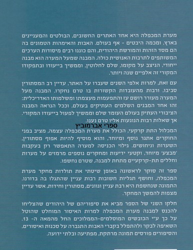 המערה