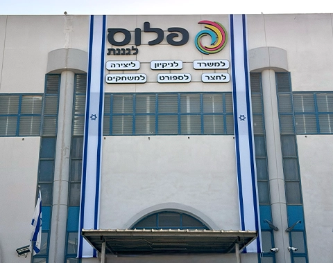דגל ישראל לבניין מבד סריג תקני - 80/1000 ס"מ 