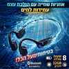 אוזניות שחייה Open Swim - אוזניות ספורט עם הולכת עצם