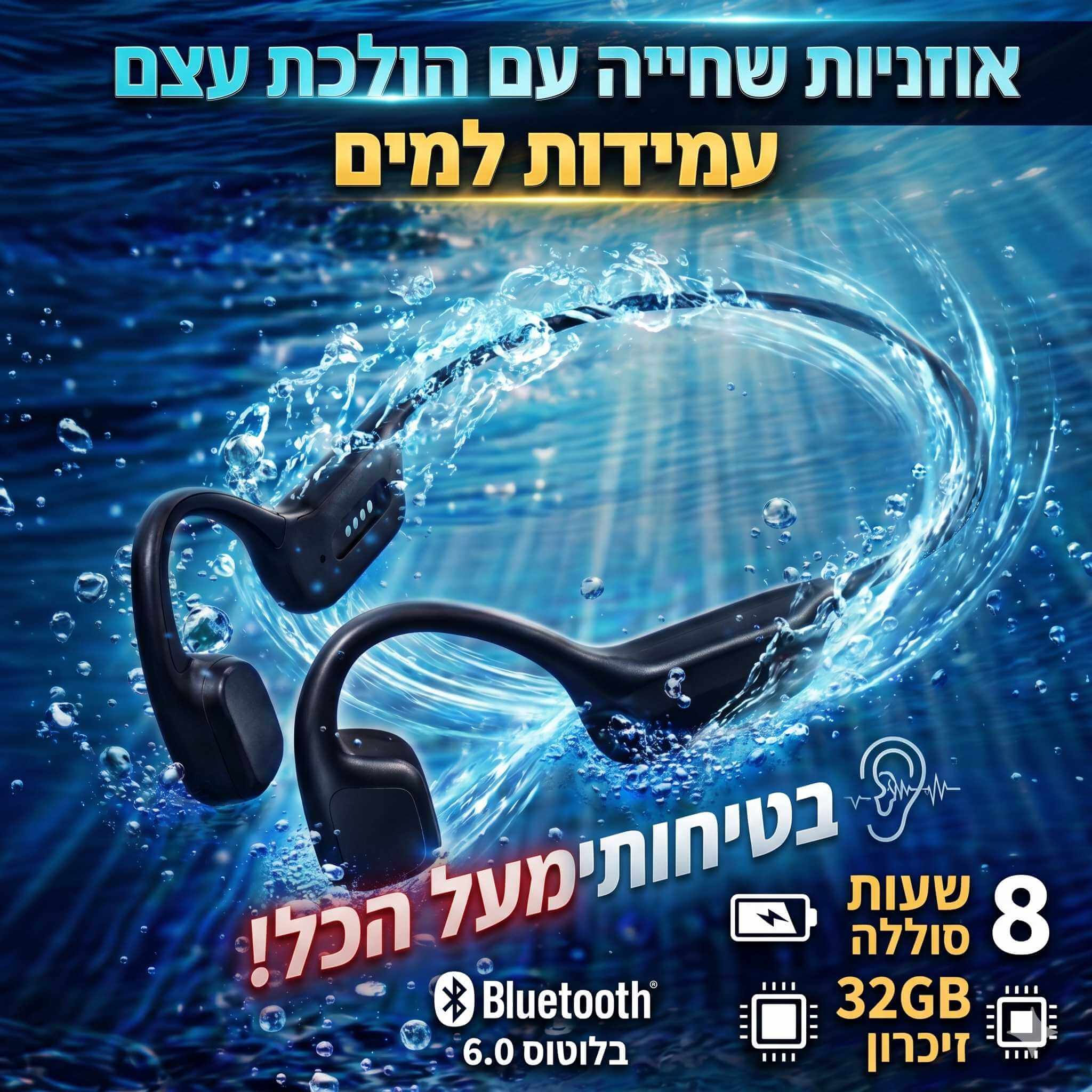 אוזניות שחייה Open Swim - אוזניות ספורט עם הולכת עצם