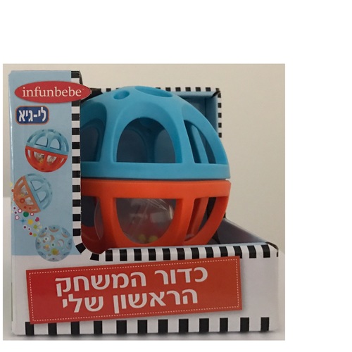 כדור המשחק הראשון שלי