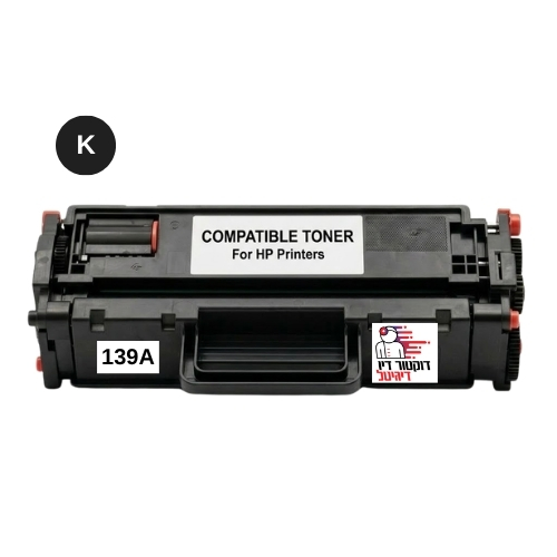 טונר HP תואם חליפי 139A שחור