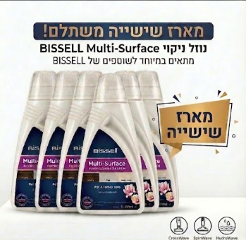 מארז 6 בקבוקים נוזל ניקוי לכל סוגי המשטחים BISSELL 1789L