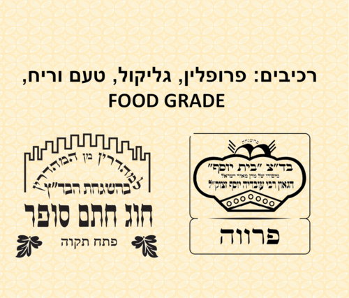 תמצית בטעם פירות יער 30 מ