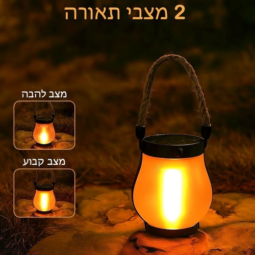 מנורת תליה סולארית עם אפקט דמוי אש וטעינת USB דגם שני