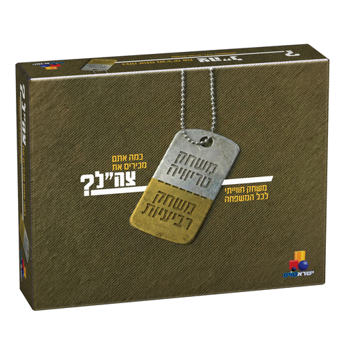 טריוויה ישראל בידור - משחק טריוויה על עולם הבידור של ישראל