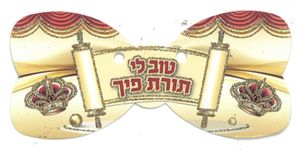 20 פפיון טוב לי תורת פיך אדום נצנץ זהב 