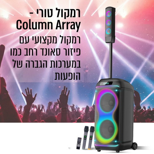 בידורית + קולונה 350W כולל 2 מיקרופונים אלחוטיים PURE ACOUSTICS DANCER-X820