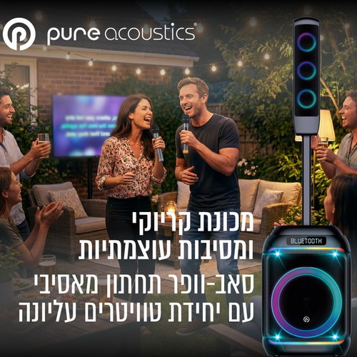 בידורית +קולונה  250W כולל 2 מיקרופונים אלחוטיים PURE ACOUSTICS DANCER-X800