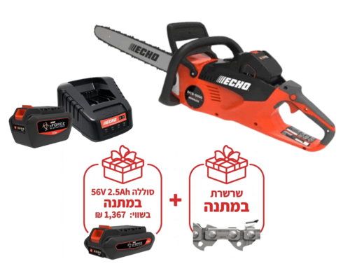 משור שרשרת רב שימושי נטען 56V | דגם DCS-5000 | כולל סוללה ומטען | מבית