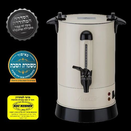מיחם שבת קרם מכסה שטוח 6.8 ליטר WB1230CR