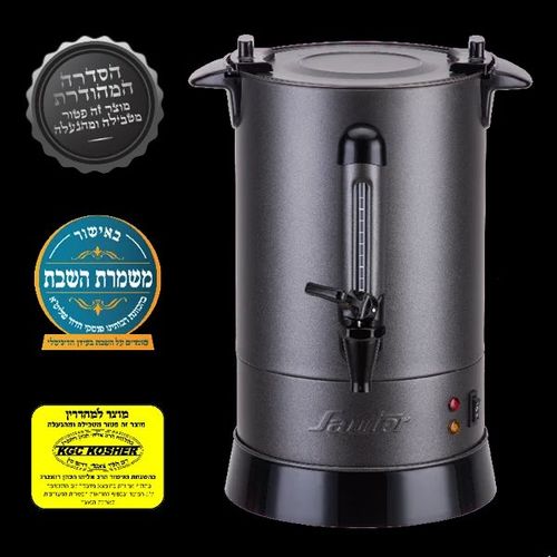 מיחם שבת אפור גרפיט מכסה שטוח 6.8 ליטר WB1230G