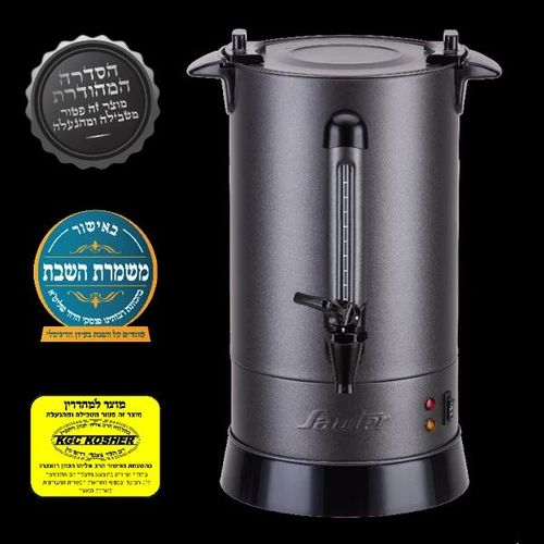 מיחם שבת אפור גרניט מכסה שטוח 12 ליטר WB1260G