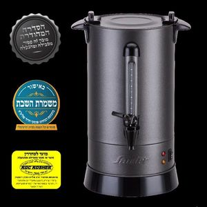 מיחם שבת אפור גרניט מכסה שטוח 12 ליטר WB1260G