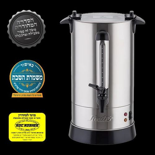 מיחם שבת נירוסטה מכסה שטוח 12 ליטר WB1260S