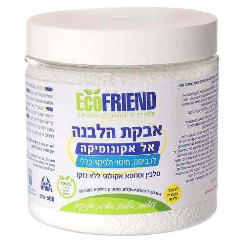 אבקת הלבנה אל אקונומיקה | אקופרינד