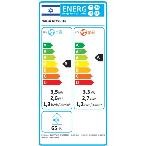 מזגן נייד 1.25 כוח סוס Saga Move 16