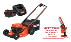 מכסחת "21 הנעה עצמית | כולל סוללה ומטען | דגם DLM-2100SP | מבית  