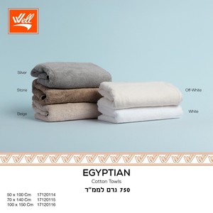 מגבת פנים 100*50 100% כותנה 750 גרם לממ"ר EGYPTIAN