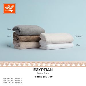 מגבת גוף 140*70 100% כותנה 750 גרם לממ"ר EGYPTIAN