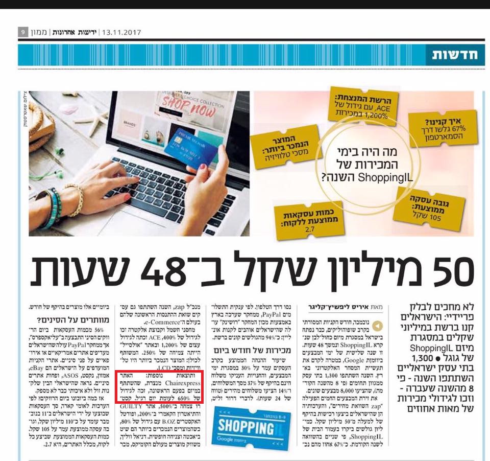 ידיעות אחרונות ZAP