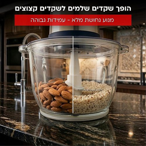 קוצץ ירקות ומזון חשמלי עוצמתי 500W מיכל מזכוכית 2 ליטר NRI-650 H12 UNIVERSE