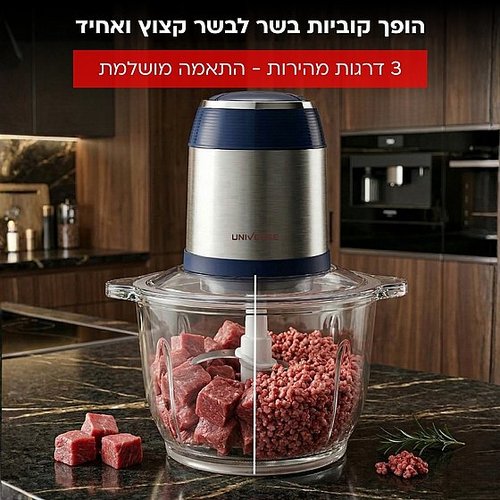 קוצץ ירקות ומזון חשמלי עוצמתי 500W מיכל מזכוכית 2 ליטר NRI-650 H12 UNIVERSE