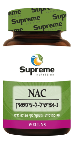 נ. אציטיל ל. ציסטאין סופרים נוטרישיין 90 כמוסות - Supreme Nutrition NAC