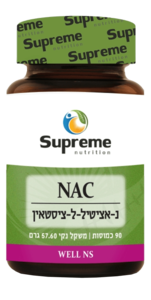 נ. אציטיל ל. ציסטאין סופרים נוטרישיין 90 כמוסות - Supreme Nutrition NAC