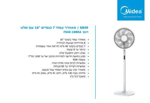 מאוורר עמוד 7 כנפיים 