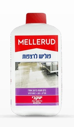 מלרוד – פוליש לרצפות 1 ליטר 