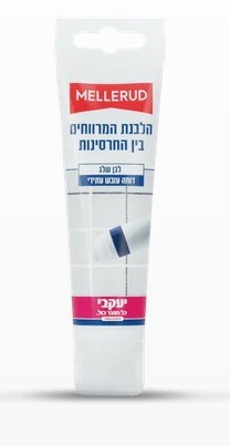 מלרוד – מלבין מרווחים בין החרסינות