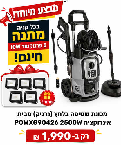 מכונת שטיפה בלחץ ( גרניק) מבית adels