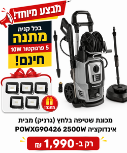 מכונת שטיפה בלחץ ( גרניק) מבית adels