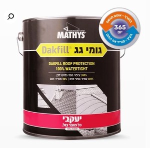 גומי גג – איטום הגג לשנים 5 קילו 