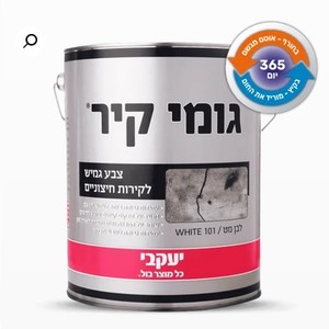 גומי קיר – ציפוי גמיש לקירות קילו