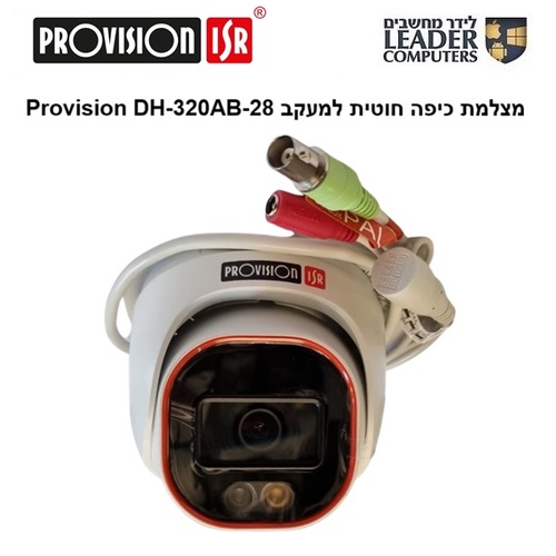 מצלמת כיפה חוטית למעקב Provision DH-320AB-28