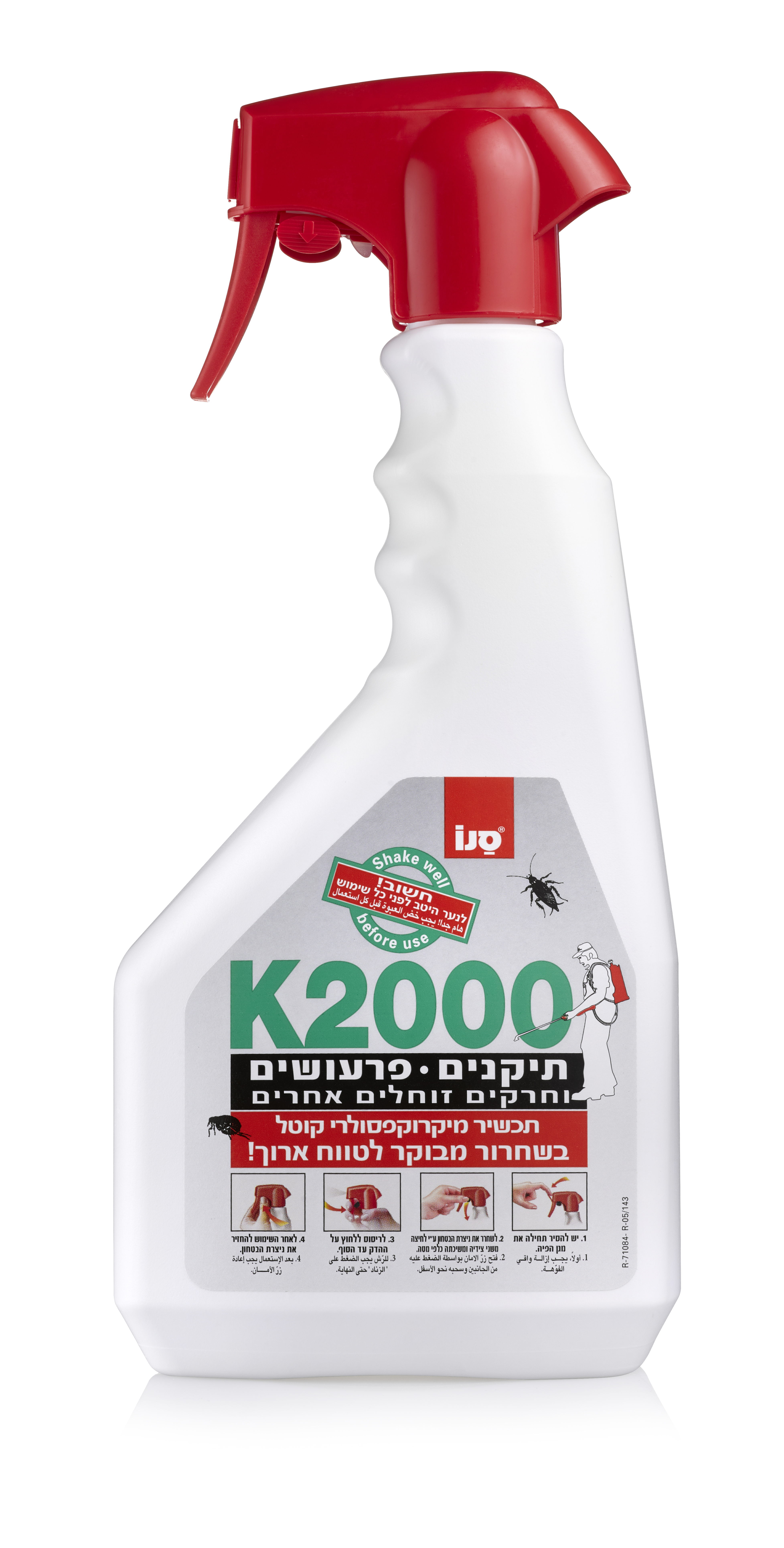 תרסיס קוטל תיקנים / פרעושים / וחרקים זוחלים אחרים K2000