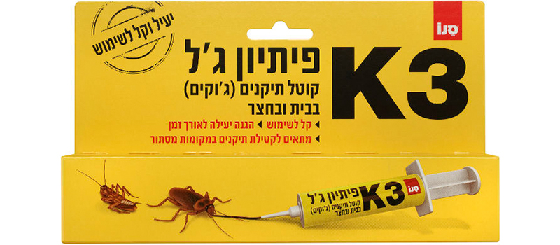 סנו פיתיון ג